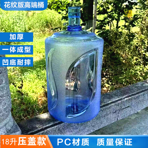 雷仕顿家用饮水机桶纯净水桶矿泉水桶桶装水桶/食品 PC（压盖款）+1个盖 15100ml