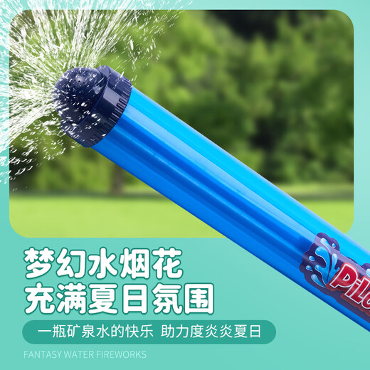 
Chisen kids adult atmosphere fireworks water gun toy pull-pull water spray boy fireworks water cannon water fight girl 35CM fireworks porous water gun-Blue 733A-677
