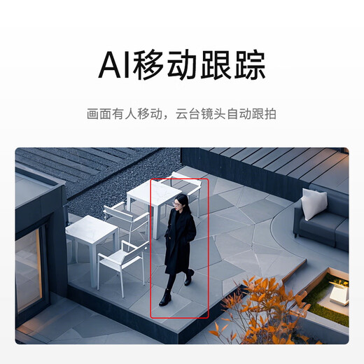 TCL监控摄像头家用监控器360度无死角带夜视室外户外农村自动旋转全景高清可对话手机无线wifi远程