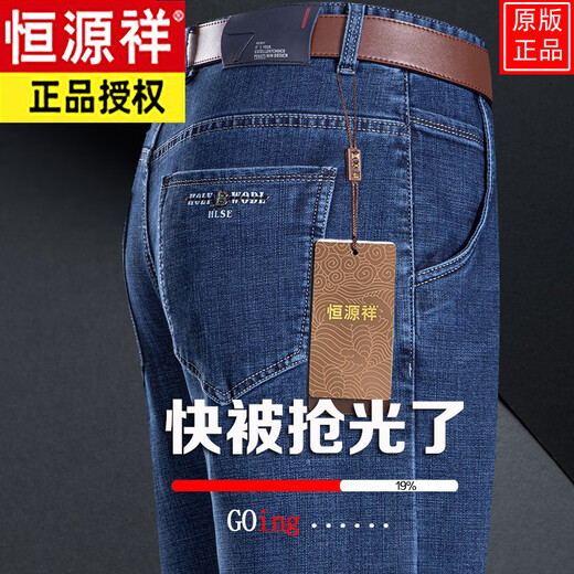 Hengyuanxiang Sommer High-End Lose Lose Jeans Männer Vielseitige Stretchhose 3881 Modelle [Sommer dünn] mittelblau 29 [Taillenumfang 2 Fuß 2]