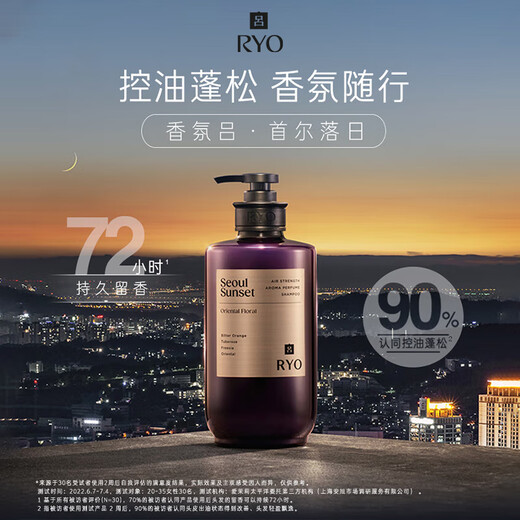 Ryo Oil Control Fluffy Scented Shampoo Regalo de regalo Seúl Sunset 580ml + Dali Morning 580ml Regalo de San Valentín chino