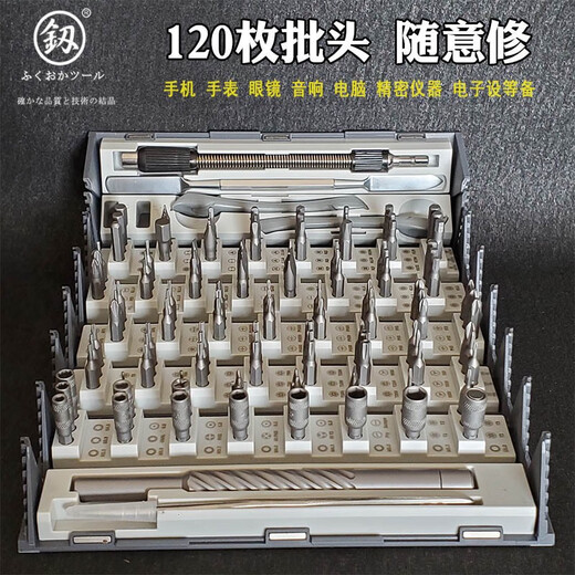 Fukuoka screwdriver set multi-function home mobile phone laptop repair machine driver precision screwdriver tool FO-9227 Fukuoka 128 in one Collection and storage