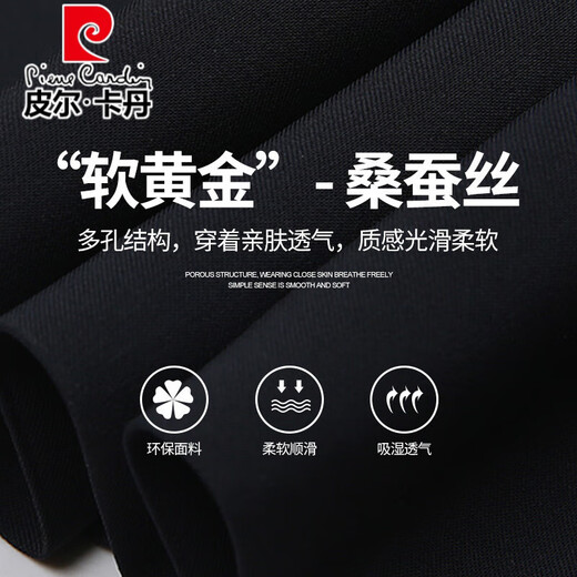 皮尔卡丹（pierre cardin）超垂免烫桑蚕丝男裤2025夏季薄款中年高腰直筒商务休闲西装男裤子 【黑色】 F9902 32 (2尺5腰围)