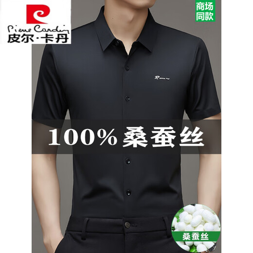 皮尔卡丹名牌桑蚕.丝短袖衬衫男士2025夏季新款无痕免烫商务休闲冰丝衬衣 旗舰官方-9719（R标短袖）宝蓝-国际品牌 M 16595-120斤-国际品牌