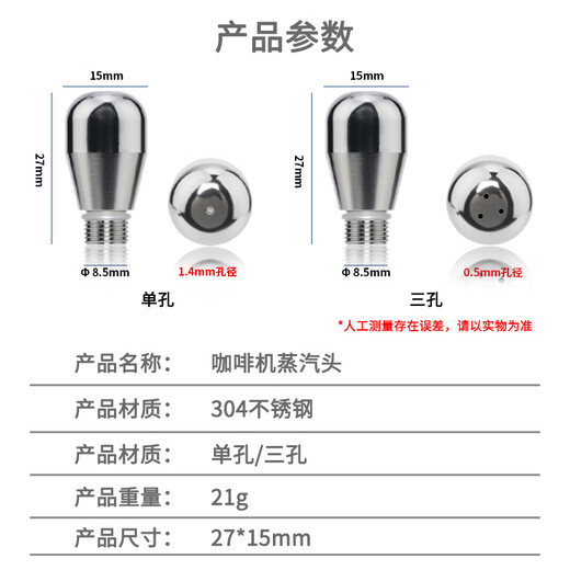 KIPYE适用德龙9系咖啡机EC9155/9255/9355/9665/9885改装三孔蒸汽喷嘴 蒸汽喷嘴头【三孔】
