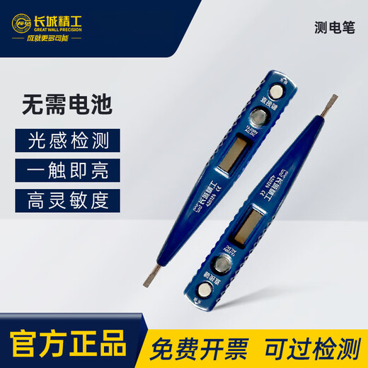 Great Wall Seiko Electrical Pen Special Electrical Pen Digital Display Induktionstest Stift Home Line Test Pen 12250v420124