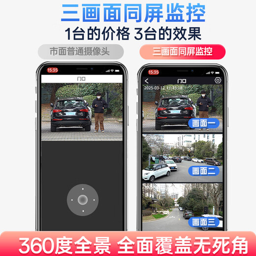 好趣监控摄像头室外监控器360度无死角全景夜视防水防晒多摄变焦三画面终身免流量看场地