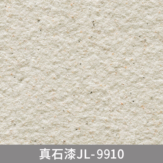 XMSJ4斤专用补墙多种颜色天然真石漆外墙可批刮喷涂修补面漆艺术涂料S JL-9928 4斤修补一平方