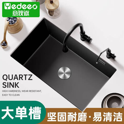 Yonghuan Italian Yidiou Quartz Stone Sink Large Single Tank Kitchen Washing Basin Under-Counter Basin Dish Sink Black 7170 650*4307165SY Naked Basin Configuration