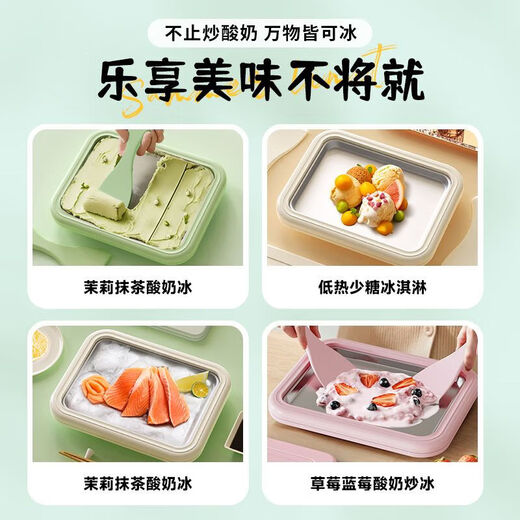 元知【德国品质】炒冰机自制水果免插电炒酸奶机小型家用儿童冰沙机 抹茶绿(【2分钟真速冻】特大304食品级不锈钢)