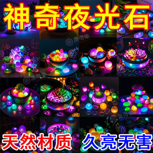 Runhua luminous stone fish tank landscaping luminous stone fish tank decoration accessories aquarium color colorful luminous stone fire multi-color 25 with 25 5 pcs