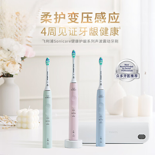 飞利浦（PHILIPS）电动牙刷成人 情侣款送男生女友 生日礼物 护龈系列 3种模式 7倍清除牙菌斑 蓝色HX3697/22