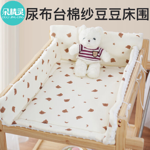 Dúo yi ling Mesa de pañal personalizada Mat de la valla Aleje Tabla de cuidado del bebé suave Cuna Cija de la cerca cerca de la cerca [Mat de cuidado de la mesa del pañal] Buena noche (algodón único One Piece personalizado