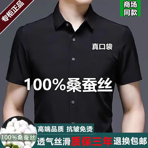 Mengtejiao gebrochener Code Mulberry Seiden kostenlos Anti-Falten-Männer-Kurzärmel-Hemd vielseitiges Gelegenheits-Revers-Shirt Navy Blue XL 175_135-150jin [Jin ist gleich 0,5 kg]
