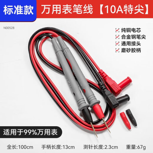 山头林村FLUE万用表表笔特尖钢探针硅胶线电表测试数字高精准通用配件20A 万用表黑色DT9207+10A特尖100