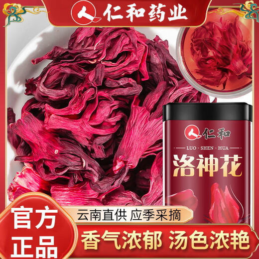 Renhe 6191 Personen haben Roselle-Tee, offizieller Roselle-getrockneter, großer, abfallfreier, nährender und gesunder Damentee Roselle, 40 g, gesammelt