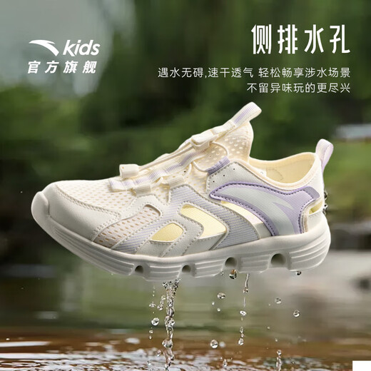 Anta children's sandals, girls' shoes, 2025 summer new outdoor creek shoes, toe-toe beach shoes, sports shoes, ivory white/mist purple-2 33