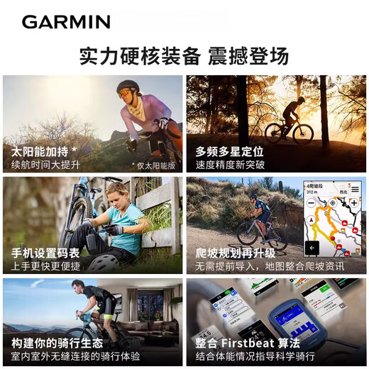GARMIN Edge540/840 bicycle code chart GPS cycling road mountain bike official flagship genuine Edge 540 [Solar version]