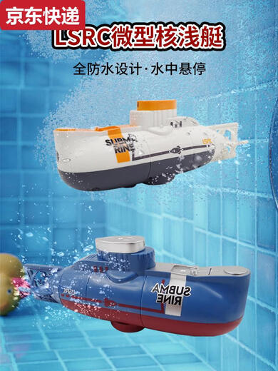 
Duyin submarine mini remote control boat children's electric underwater toy net-loading artifact brushless submarine can be used on the water yacht remote control speedboat dark blue strong power adjustable speed