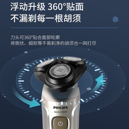飞利浦剃须刀S5266胡须刀充电式男士3刀头电动刮胡刀浮动快充新款 （1小时快充）S5266香槟灰 标配