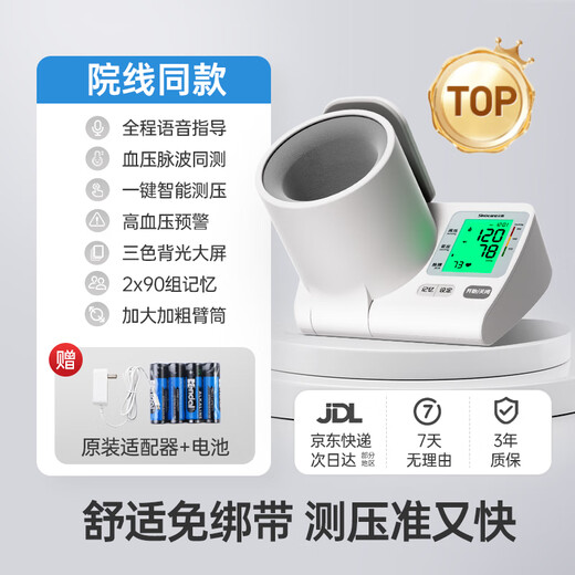 Sannuo Electronic Blood Pressinger Messmesser Haushaltsarmarmen-Blutdruckmesser älterer Blutdruckmessgerät Medizinisches Hoch genaues großes Sieb-Sprachmodell