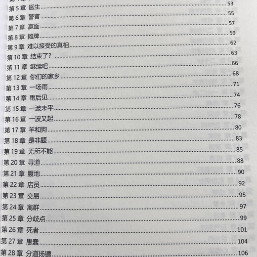 91 Die positive Überprüfungsrate wurde seit zehn Tagen nicht gelöscht. Ein-Typ-Layout. Komplette Set von 1358 physischen Büchern. Geschrieben vom Insektenteam. Band 8. Kapitel 701-800.