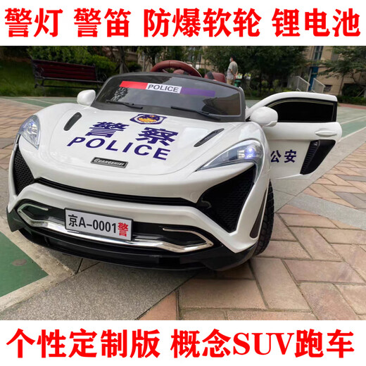 
Jingxuan police car can be used to ride off-road personalized four-wheel car dual-drive remote control boys, girls, children's car electric car pickup police car four-wheel drive police light alarm large trunk four-drive