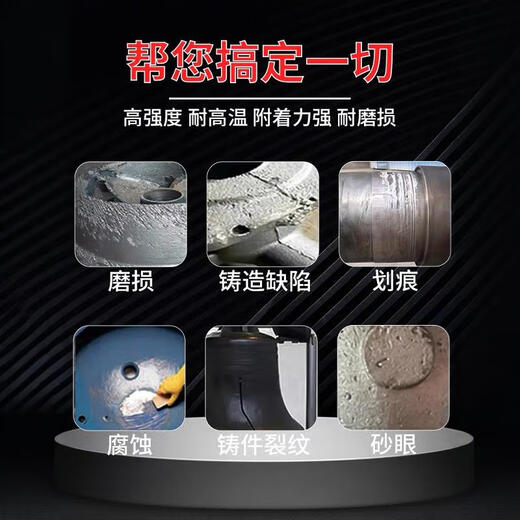 Kesaixin ts112 industrial metal corrosion-resistant repair agent, high temperature acid and alkali resistant, anti-rust and anti-corrosion coating glue TS111 cast iron repair agent (500g)