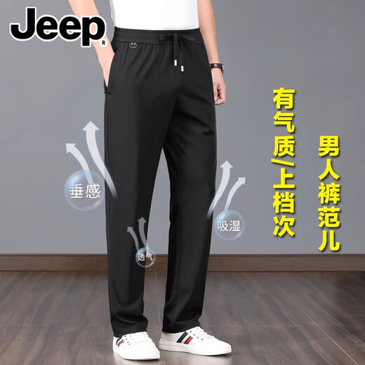 吉普（JEEP）男裤夏季薄款冰丝裤子男士运动裤直筒宽松大码速干裤爸爸休闲裤男 蓝色 【夏季薄款】 M 【建议110-130斤】