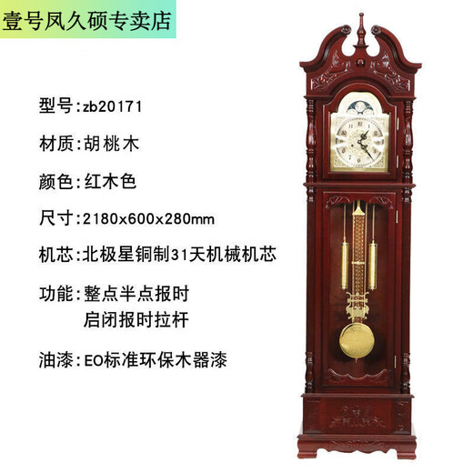 落地钟 客厅实木中式复古座钟立式古典报时大气机械欧式立钟 红木色 9921 机械