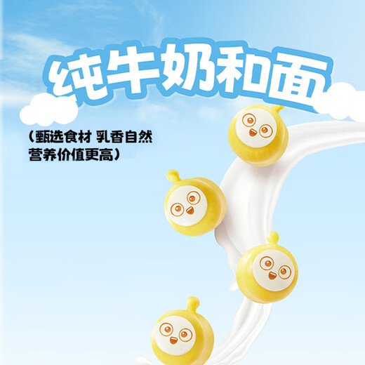 思念蛋仔派对奶黄包120g6只 儿童卡通包点速食早餐加热即食学生早饭