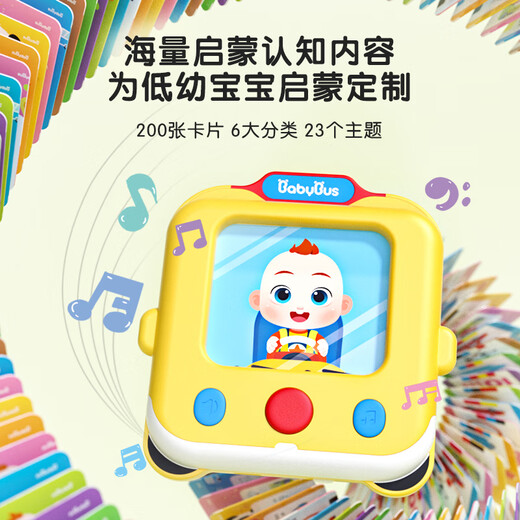 宝宝巴士插卡机1-2岁儿童幼儿中英文识字认知卡片早教玩具 卡片机(配卡200张)