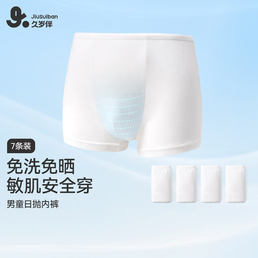 Jiu Sui companion children's disposable underwear boys travel daily throw comfortable cotton feel school travel boxer shorts * 7 pack