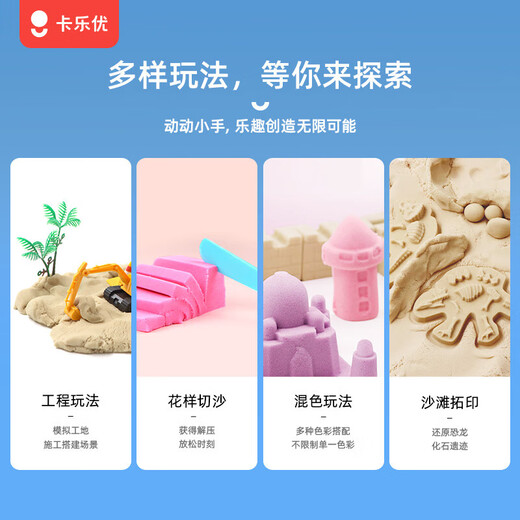 卡乐优（Coloyou）太空儿童玩具沙动力沙魔力沙伦堡沙彩沙沙滩城堡沙具玩具男孩女孩生日礼物4斤粉色收纳装