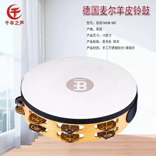 MEINL德国麦尔小打击乐器不锈钢单排双排铃鼓羊皮牛皮手鼓铜片铃鼓铃圈 国产10寸双排专业羊皮铃鼓