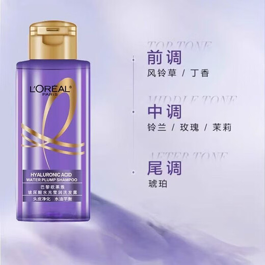 欧莱雅 L'OREAL玻尿酸水光洗发露100ml控油蓬松护发紫瓶洗发露保湿柔顺旅行装 欧莱雅玻尿酸洗发露100ml*2瓶