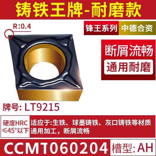 CNC blade rhombus CCMT09T304 stainless steel inner hole 120404 turning blade 09t308 knife grain 060204 CCMT060204-AH-LT9215