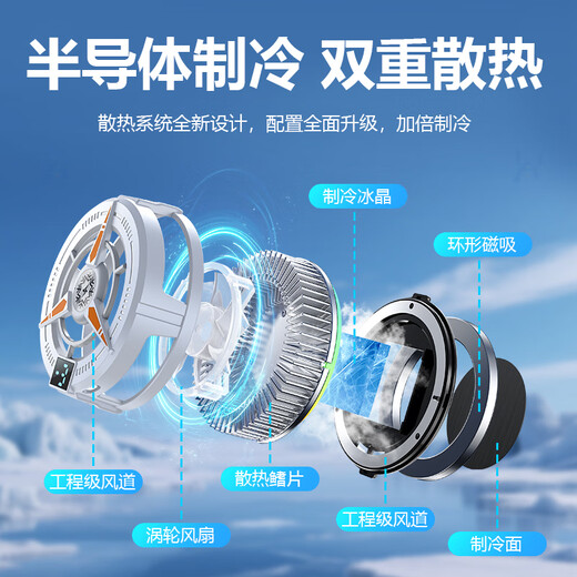 Li Hai No. 1 on the TOP list Mobile phone radiator magnetic live broadcast dedicated tablet cooling artifact refrigeration semiconductor back clip game ipad suitable for Apple IQOO Black Shark Black True Ice - top version 3-speed digital display frequency conversion temperature control - + detachable back clip