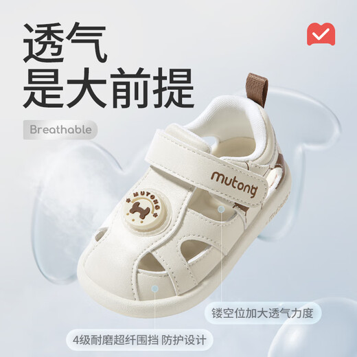 牧童宝宝凉鞋夏男童鞋子透气软底学步鞋婴儿包头皮凉鞋女 奶咖米19