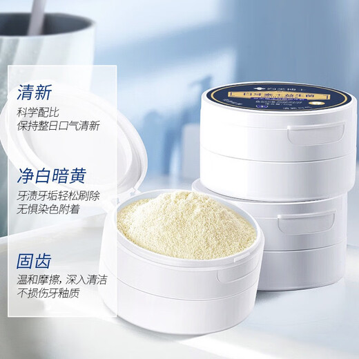 益生菌牙粉去结石黄烟渍除口臭美白口腔清洁 向美博士牙粉50G/1盒