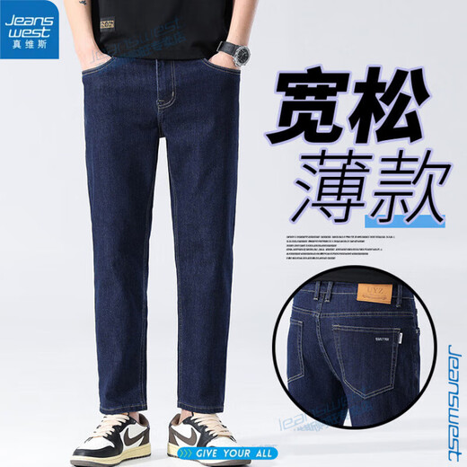 Jeanswest Spring y Summer delgada de nueve puntos pequeños jeans rectos hombres delgados hombres pantalones delgados 9901 azul 32 [sugerido 130-140Jin [Jin iguala 0.5 kg]]]