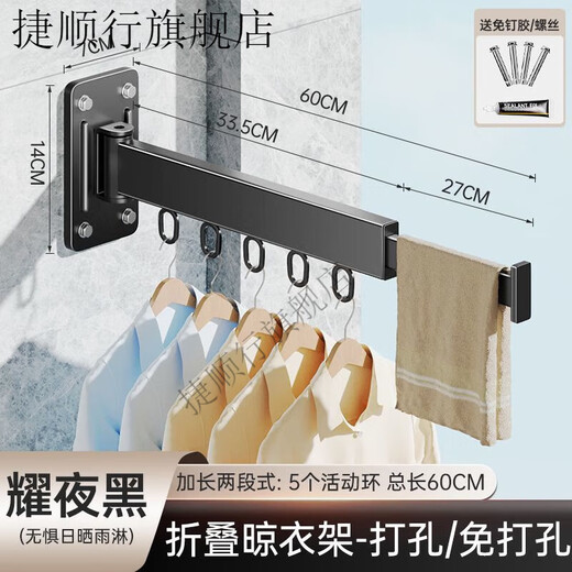 1290 Verdickter, unsichtbarer, zusammenklappbarer Wäscheständer für den Haushalt, wandmontierter Wäscheständer für den Innenbereich ohne Stanzen, dunkles Nachtglas * Zweiteilig – mit Teleskopstange-600.M Nr. 12138* Wäscheständer mit doppeltem Installationszubehör