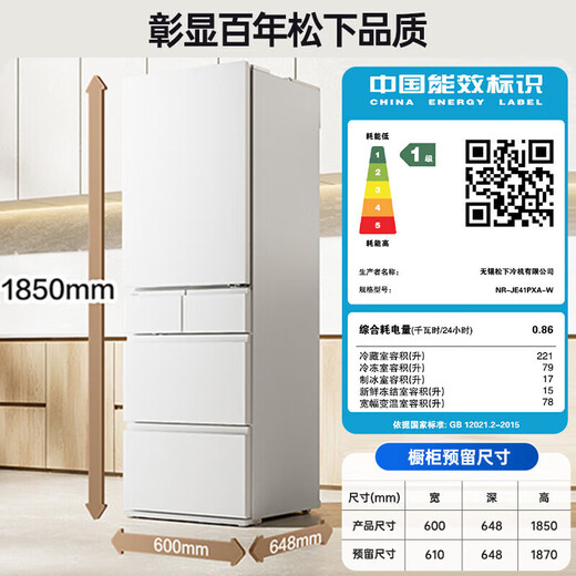 Panasonic small sorbet 410 liter Japanese multi-door refrigerator ultra-thin zero-embedded household refrigerator variable frequency air-cooled frost-free antibacterial and odor-free automatic ice making NR-JE41PXA-W
