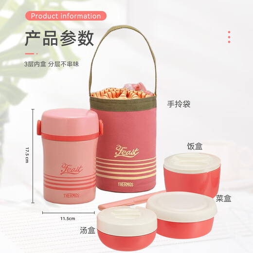 膳魔师（THERMOS）保温饭盒食品级不锈钢保温上班族学生便携 浅粉色 690ML JBC801CP