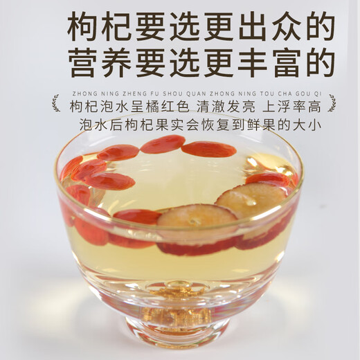 宁夏枸杞 红枸杞子 头茬新货免洗中宁枸杞 特优大果250g*2袋