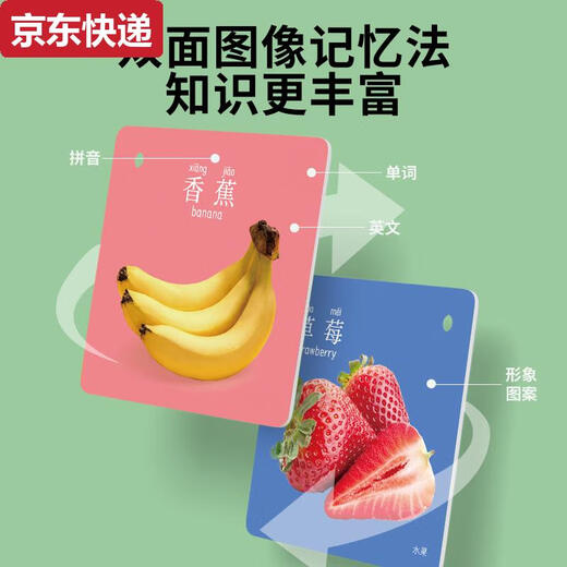 奇立彩撕不烂的认知卡片可啃咬启蒙书婴儿识字宝宝早教闪卡幼儿玩具 1盒水果蔬菜90种图案