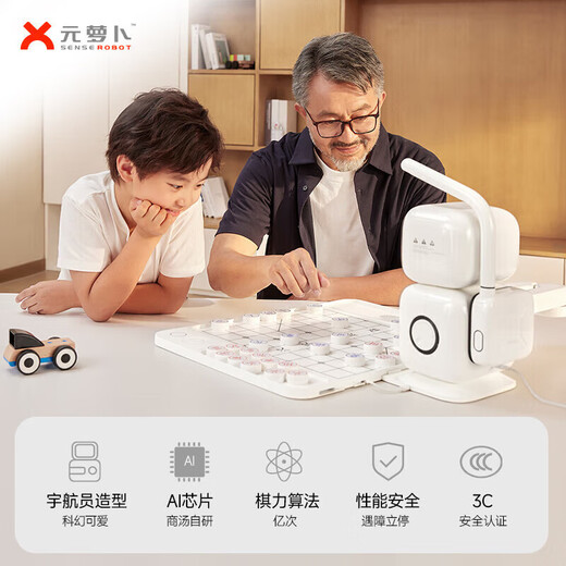 SENSEROBOT元萝卜下棋机器人AI智能语音对话儿童陪练中国象棋机器人 AI象棋机器人 银标版--鸿蒙版【授权售后无忧
