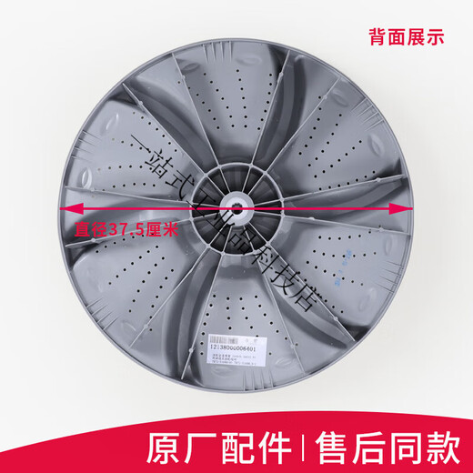 小天鹅洗衣机配件TB70-V1058(H) TB70-Q1098(S)涡轮波轮转盘底盘 轮6401