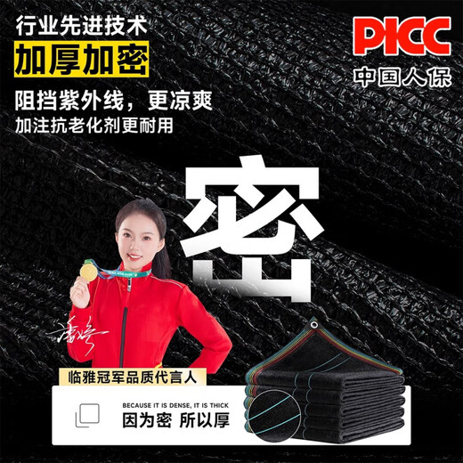 黑色遮阳网户外遮阳布防晒网加密加厚遮阴布家用阳台庭院隔热大棚 黑色3888针双倍强筋6*20m