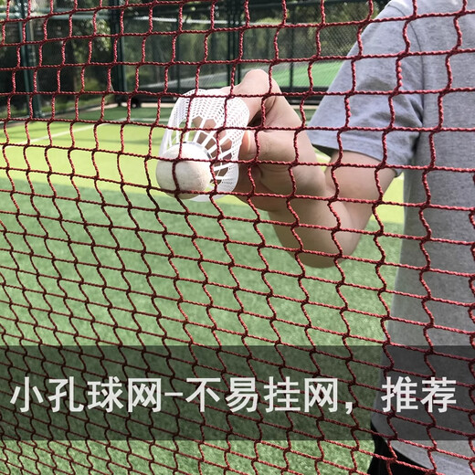 Badminton net standard portable outdoor badminton net frame blocking outdoor badminton portable simple isolation net red badminton net [6.1 meters * 0.76 meters] standard specifications/available indoor and outdoor